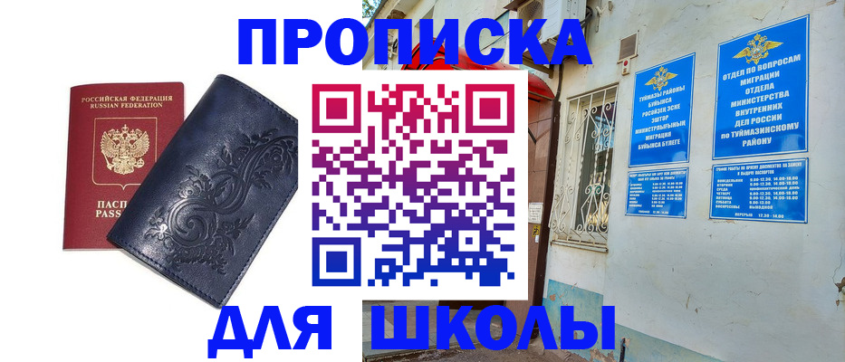 миграционный учет в Оренбурге