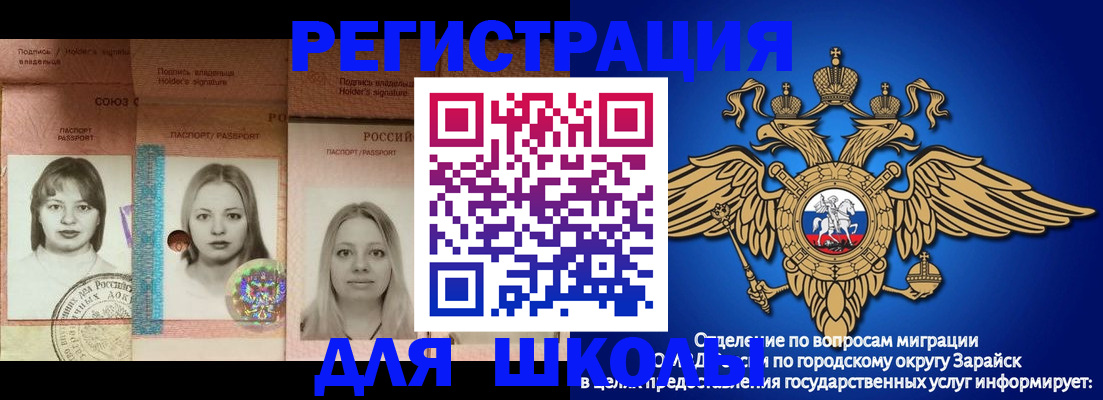 прописка законно в Оренбурге