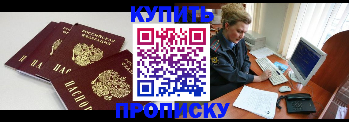 найти адрес прописки в Оренбурге