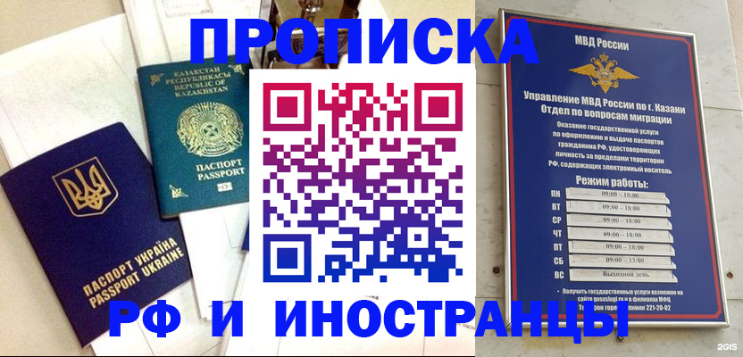 временная регистрация законно в Оренбурге