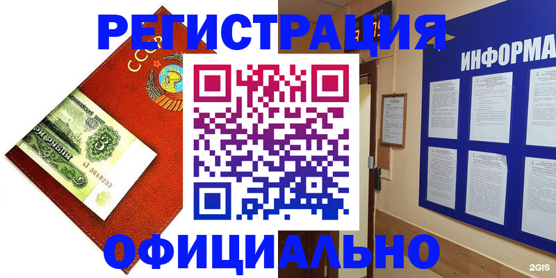 прописка 2025 в Оренбурге