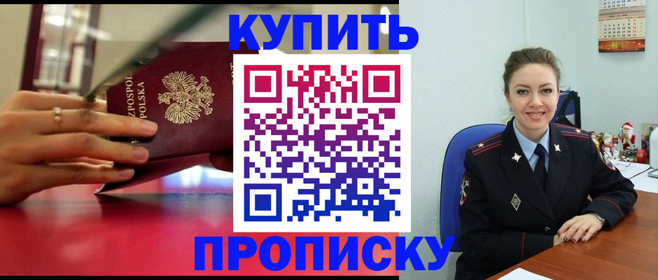 временная регистрация адрес в Оренбурге