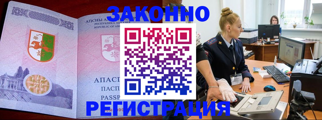 временная регистрация в квартире в Оренбурге